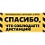 СТИКЕР НАПОЛЬНЫЙ "СОБЛЮДАЙТЕ ДИСТАНЦИЮ" (50Х21СМ)