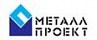 МЕТАЛЛПРОЕКТ