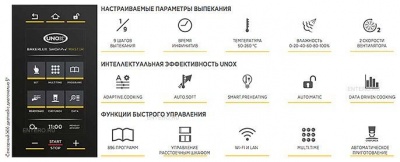 Конвекционная печь UNOX XEFT-10EU-EMRV BAKERLUX Shop.Pro
