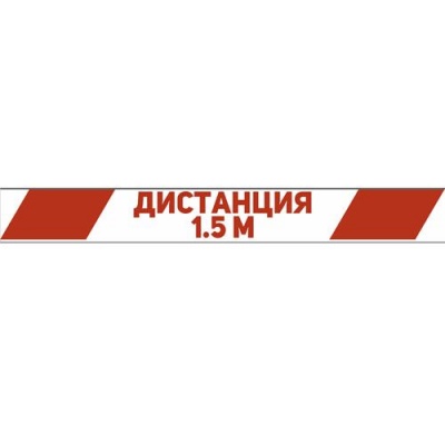 СКОТЧ ДВУХЦВЕТНЫЙ "ДИСТАНЦИЯ" 48ММХ36МХ45МКМ