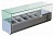 Витрина для ингедиентов GASTRORAG VRX 1200/330