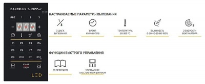Конвекционная печь UNOX XEFT-10EU-ELRV BAKERLUX Shop.Pro