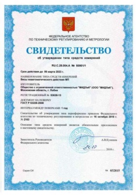 Платформенные весы МП 600 ВЕДА Ф-1, 800х800, Красная Армия Х Мидл