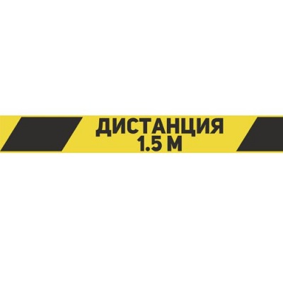 Скотч двухцветный "Дистанция" 45ммх36мх45мкм