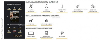 Конвекционная печь UNOX XEFT-10EU-ETRV BAKERLUX Shop.Pro