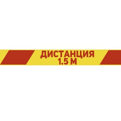 Скотч двухцветный "Дистанция" 45ммх36мх45мкм