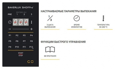 Конвекционная печь UNOX XEFT-10EU-EGRN BAKERLUX Shop.Pro
